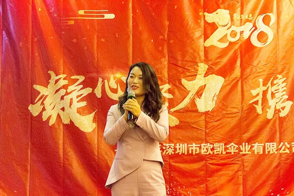 欧凯伞业董事长黄晓玲女士致辞