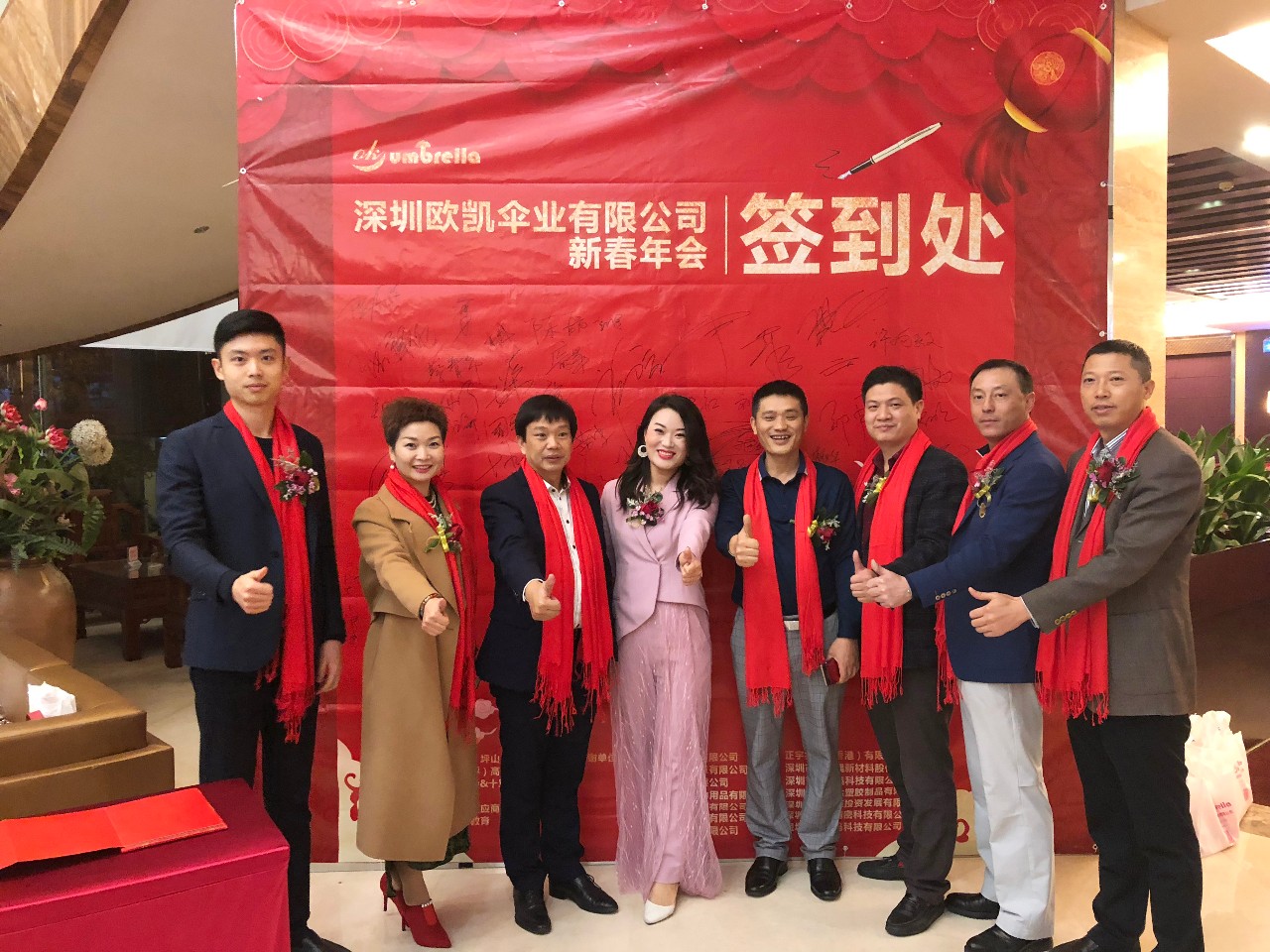 嘉宾签到