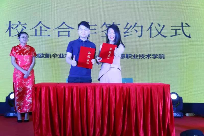 现场战略合作签约