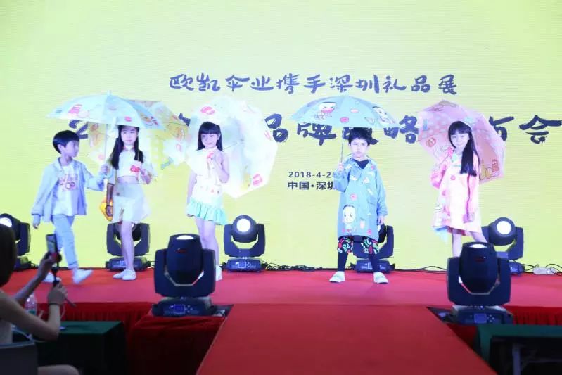 儿童伞模特秀